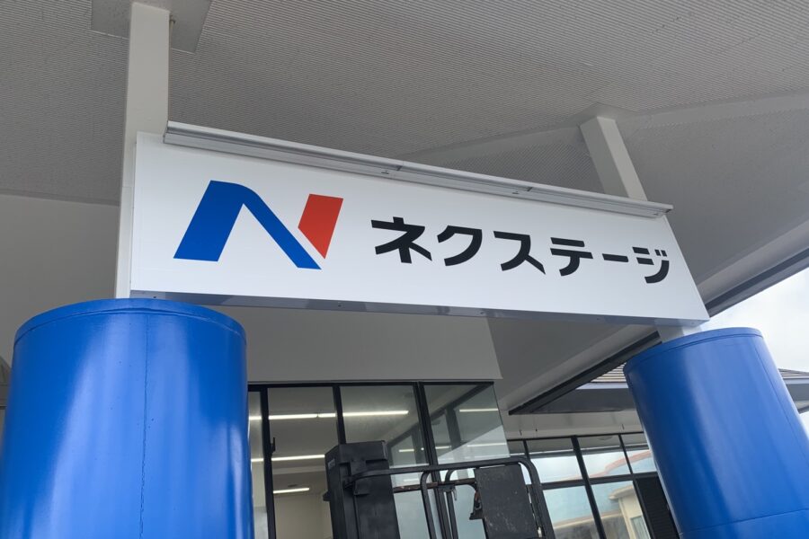 株式会社金星堂