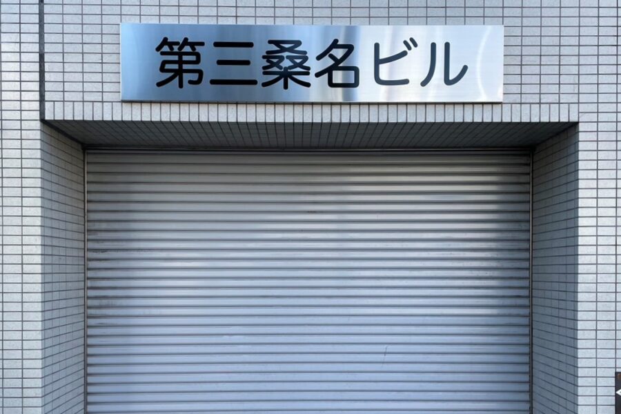 株式会社金星堂