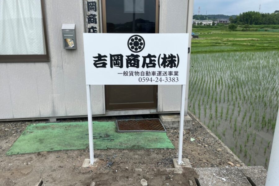 株式会社金星堂