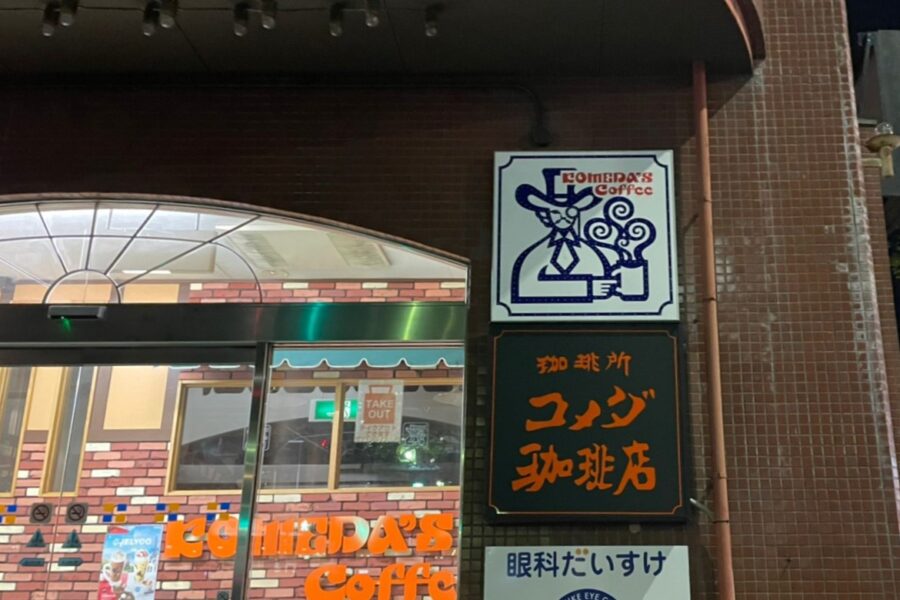 株式会社金星堂