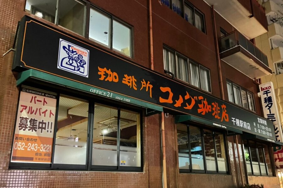 株式会社金星堂