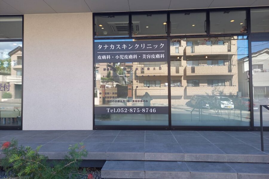 株式会社金星堂