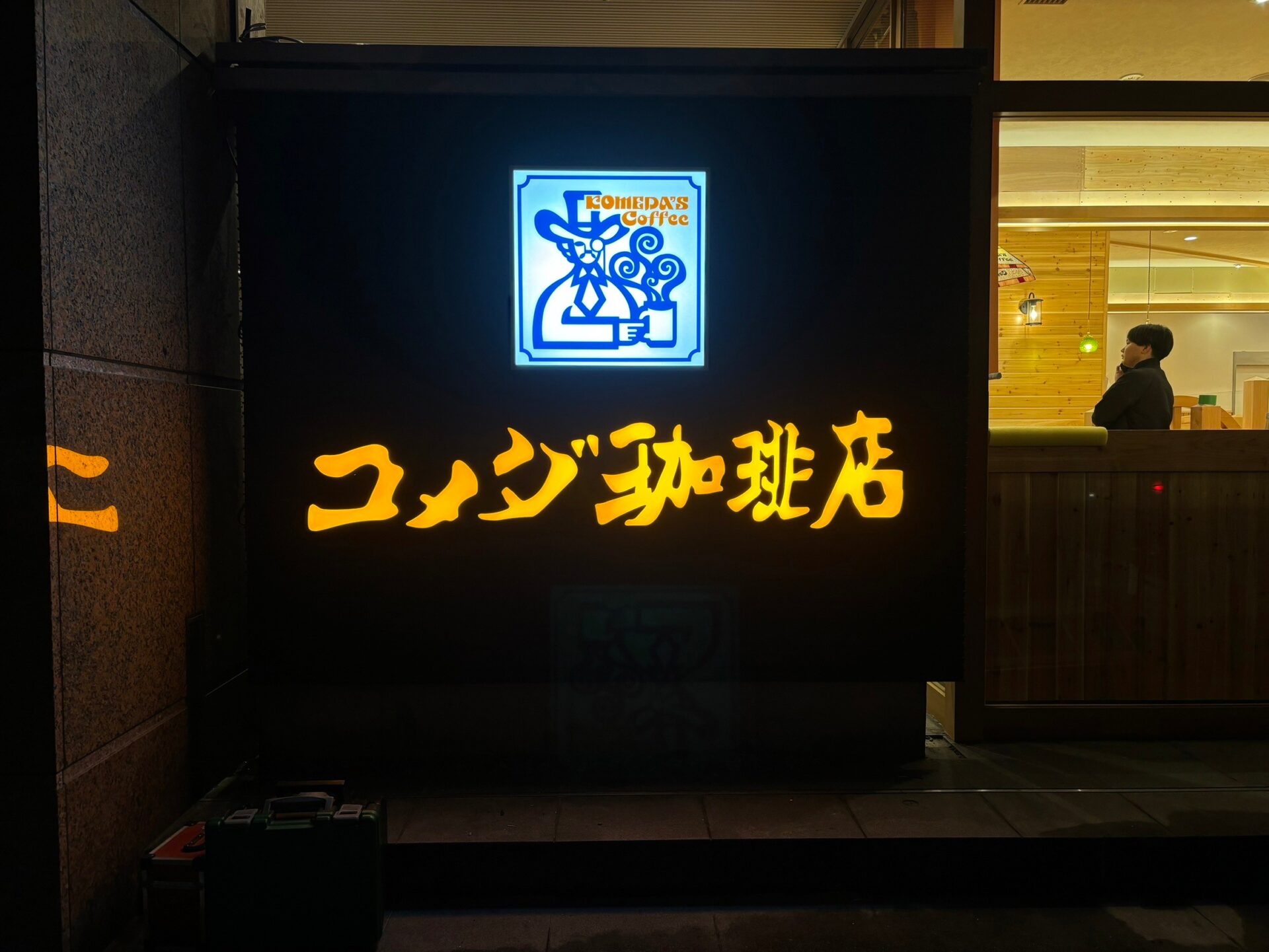箱文字　　内照式LLED