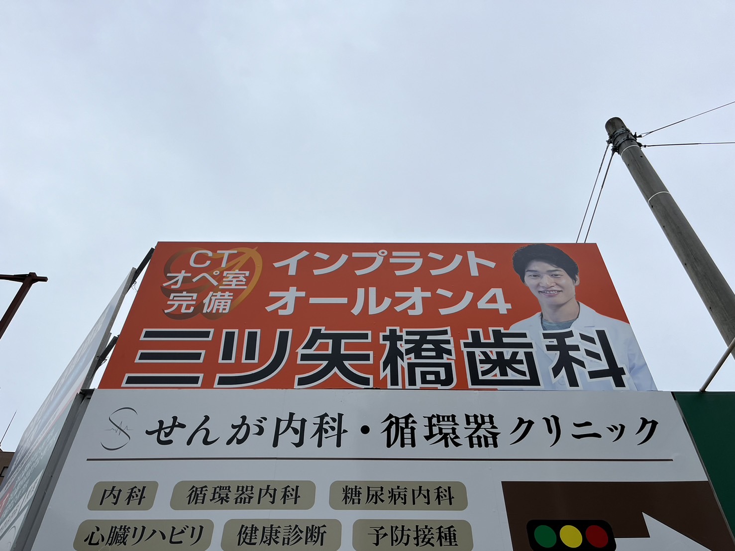 野立て看板