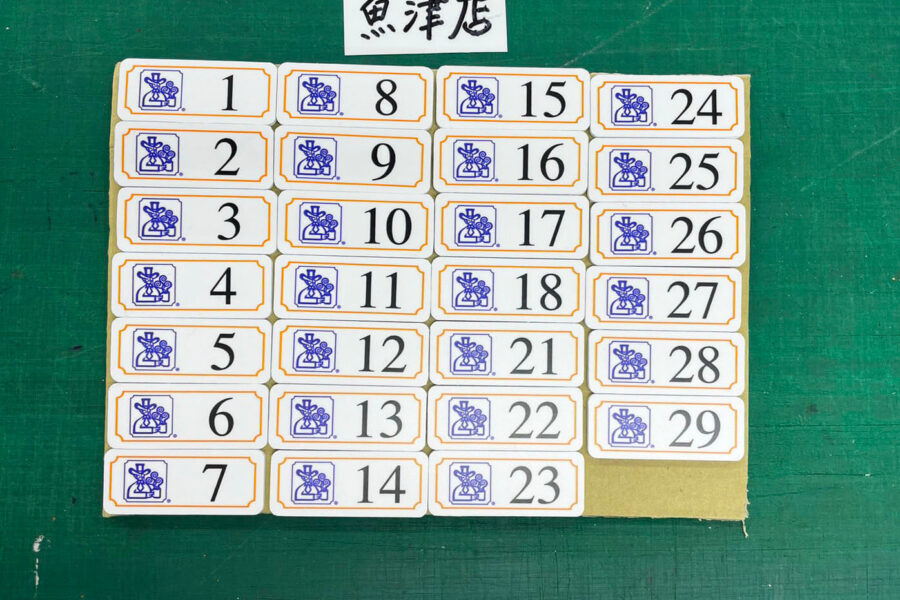 株式会社金星堂