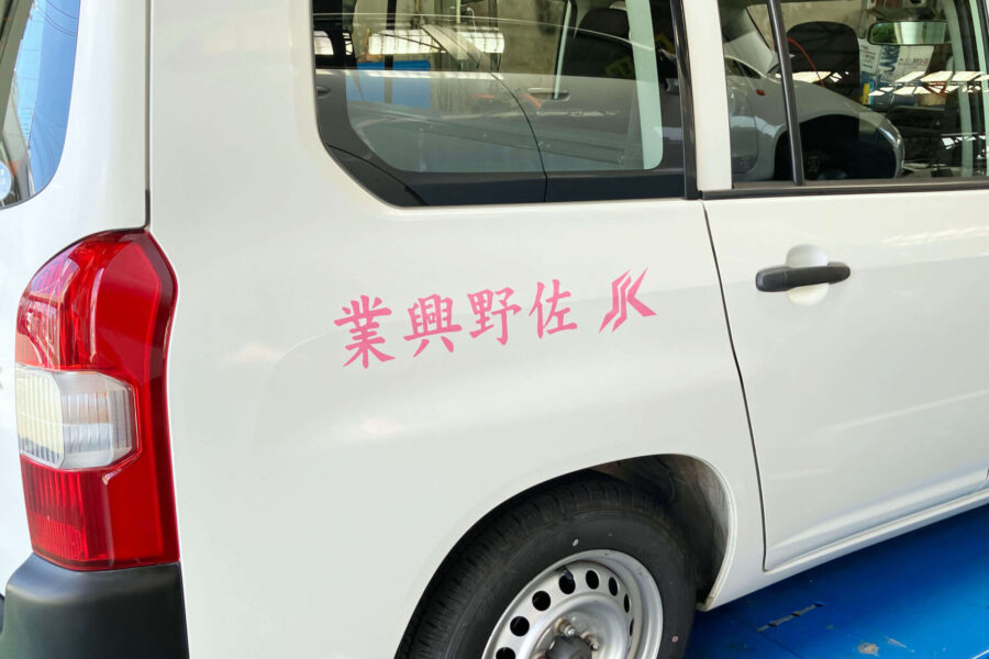 株式会社金星堂