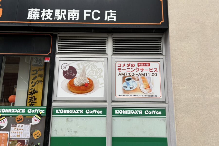 株式会社金星堂