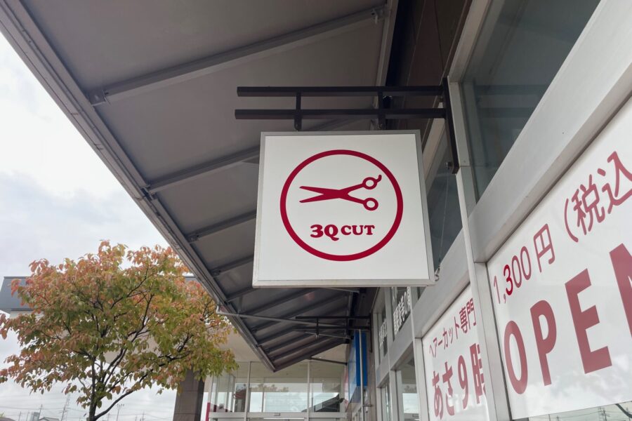 株式会社金星堂