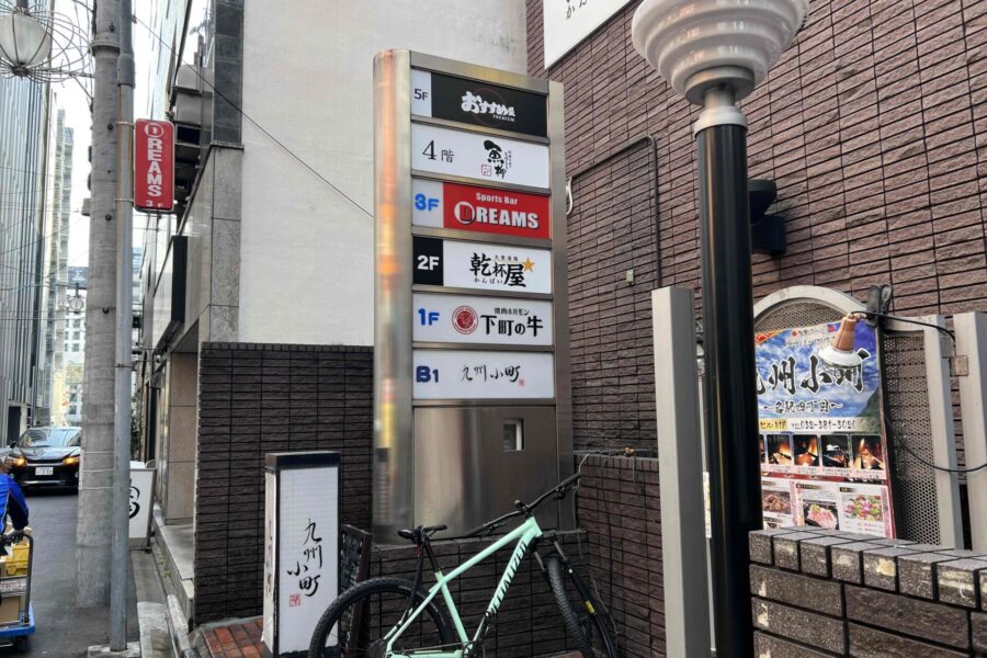 株式会社金星堂