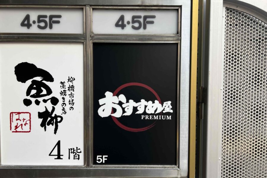 株式会社金星堂