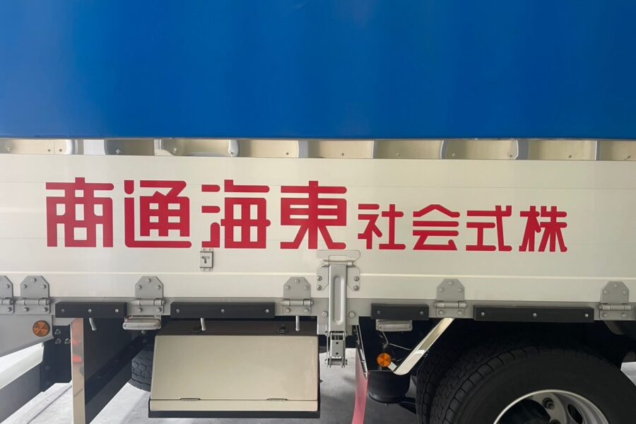 株式会社金星堂