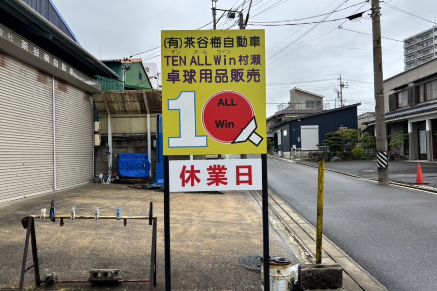 株式会社金星堂