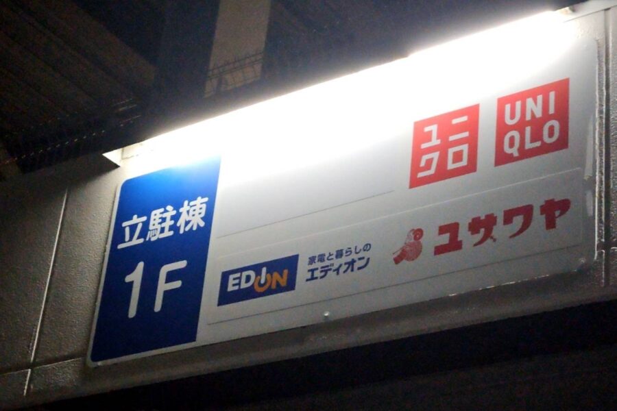 株式会社金星堂