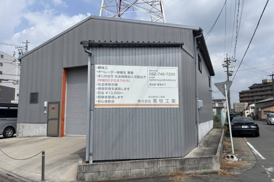 株式会社金星堂