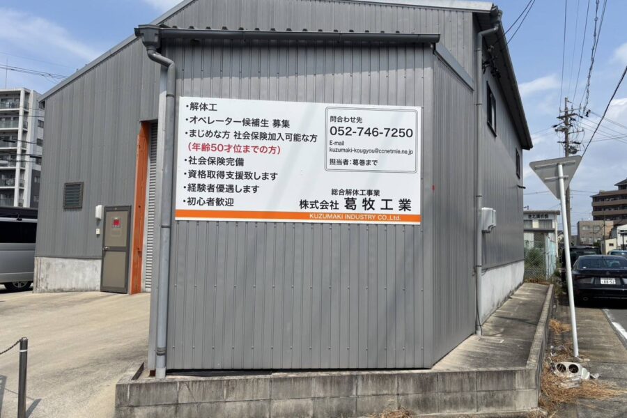 株式会社金星堂