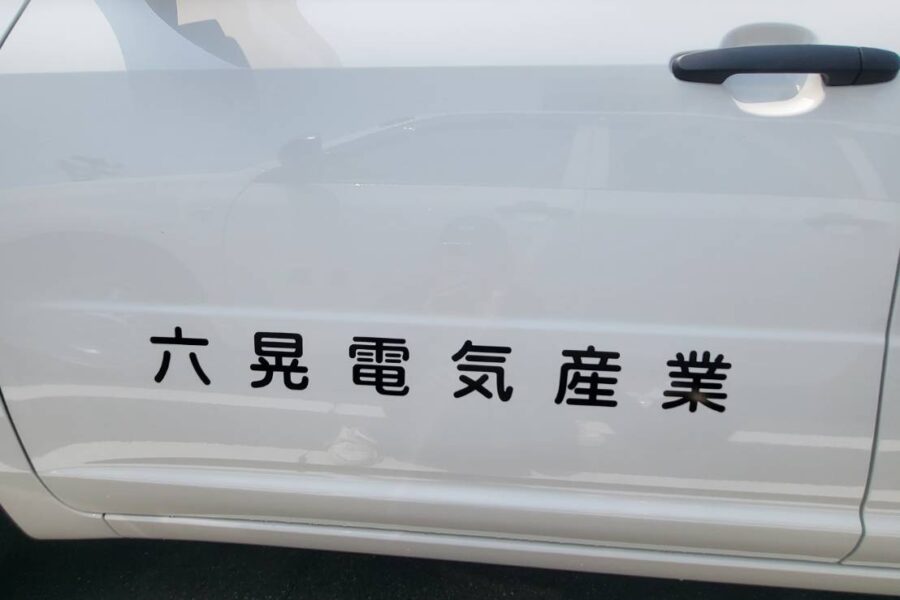 株式会社金星堂