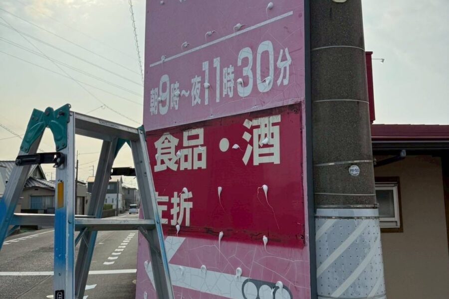 株式会社金星堂