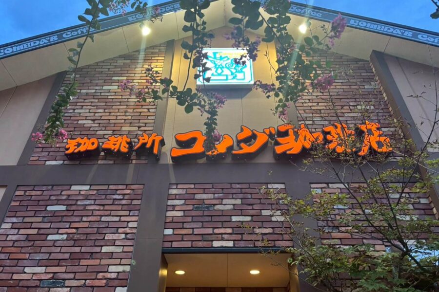 株式会社金星堂