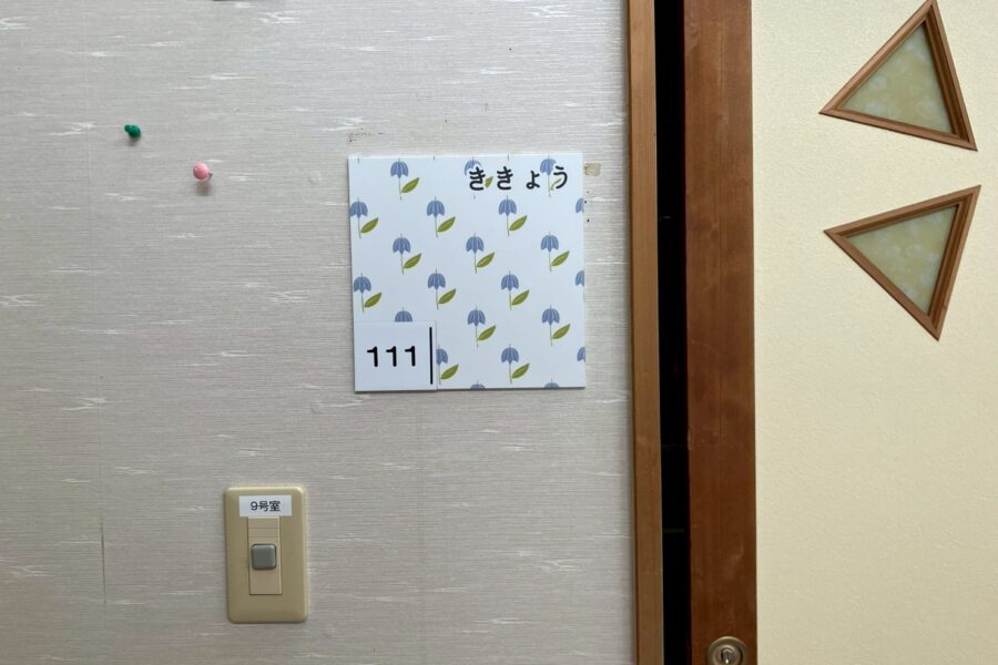 株式会社金星堂