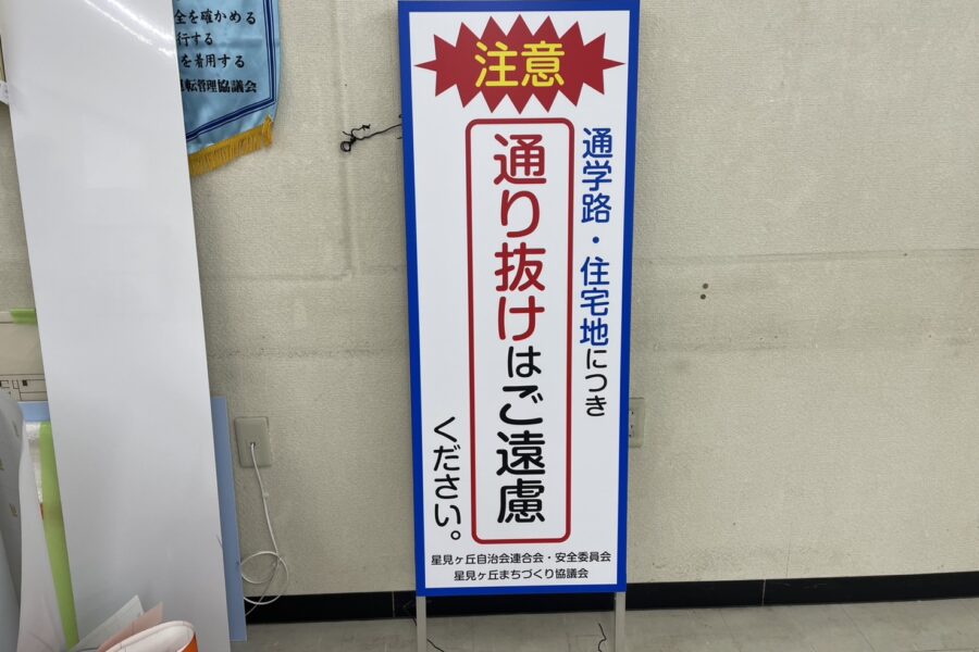株式会社金星堂