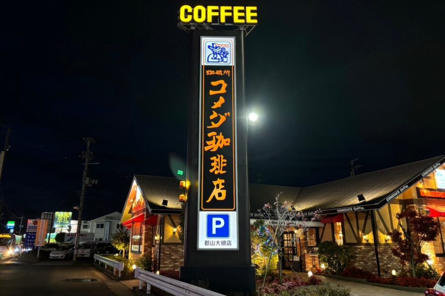株式会社金星堂