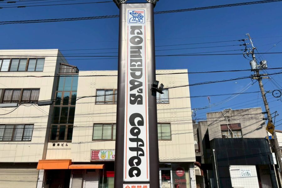株式会社金星堂