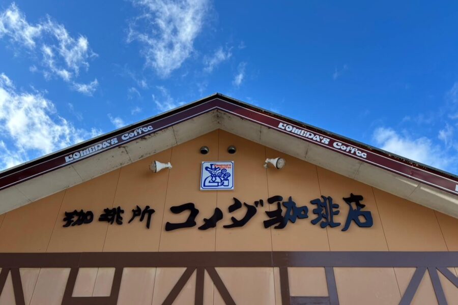株式会社金星堂