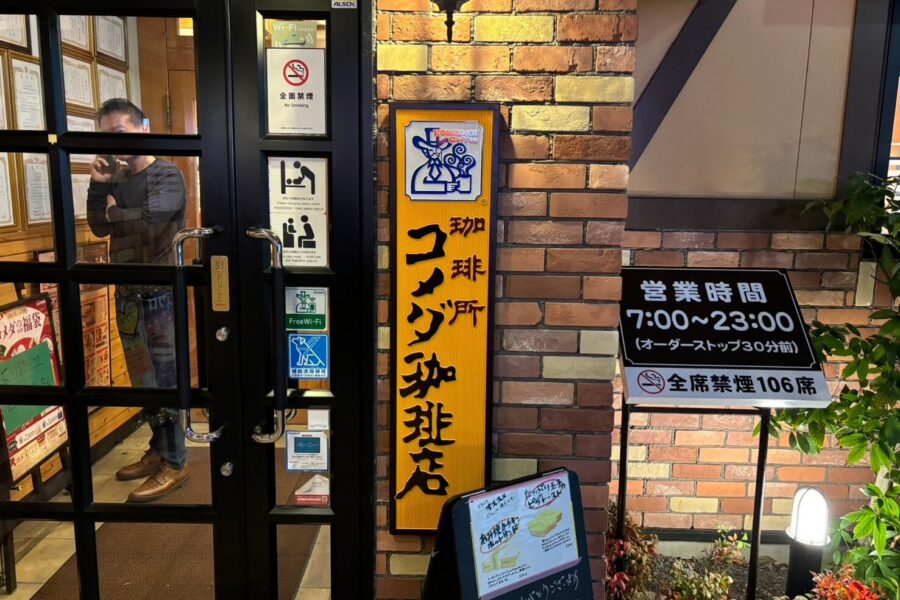 株式会社金星堂