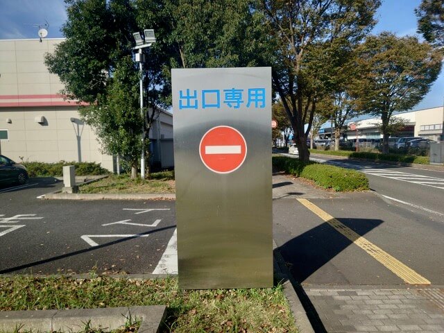 株式会社金星堂