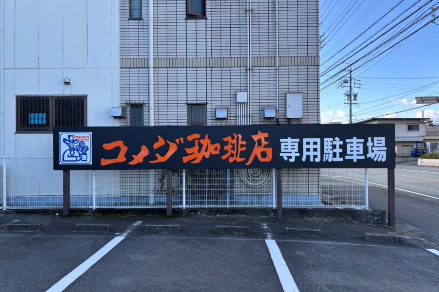 株式会社金星堂