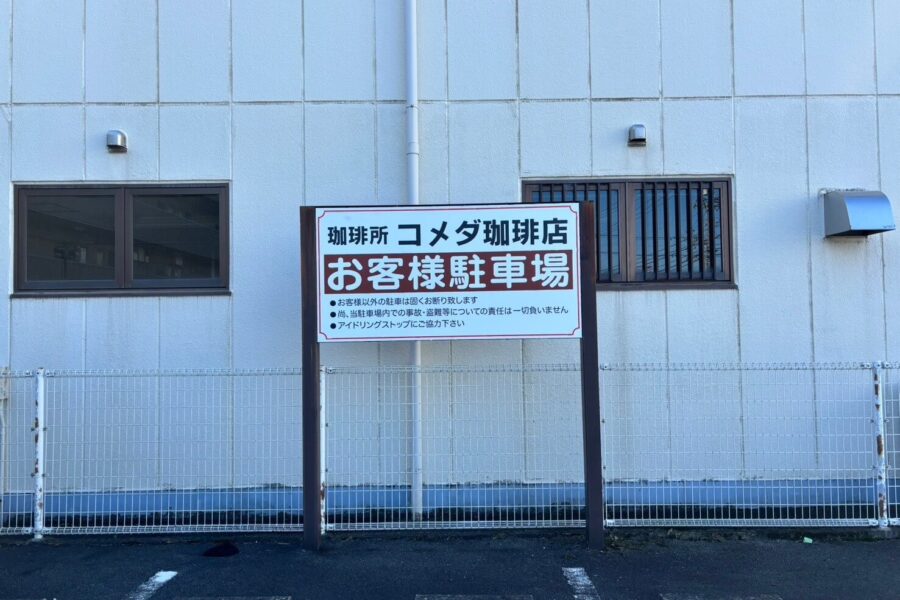株式会社金星堂