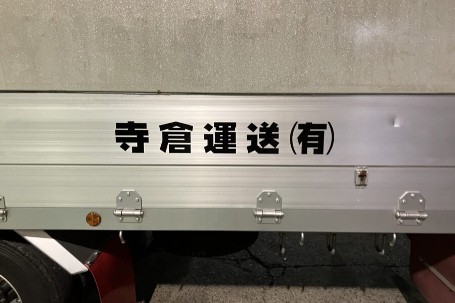株式会社金星堂