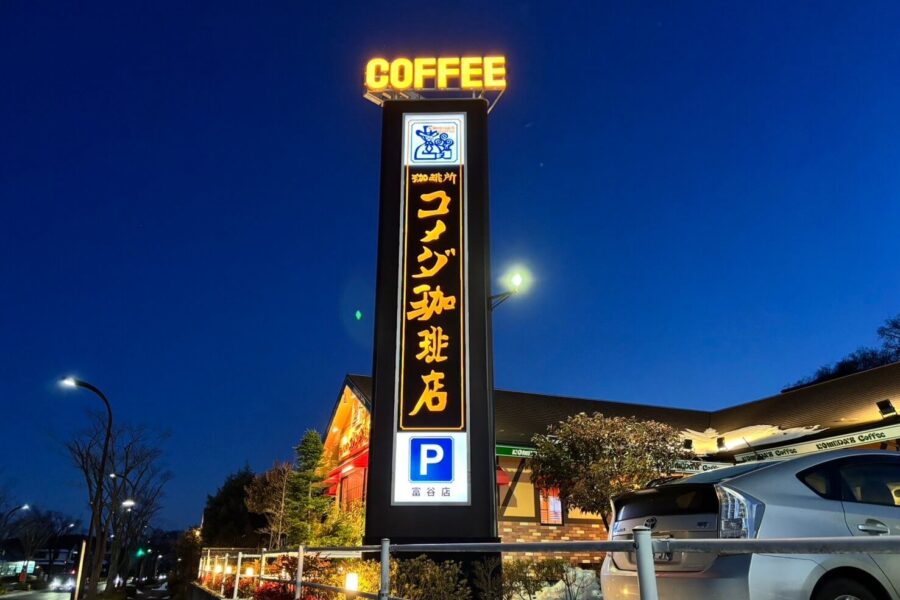 株式会社金星堂
