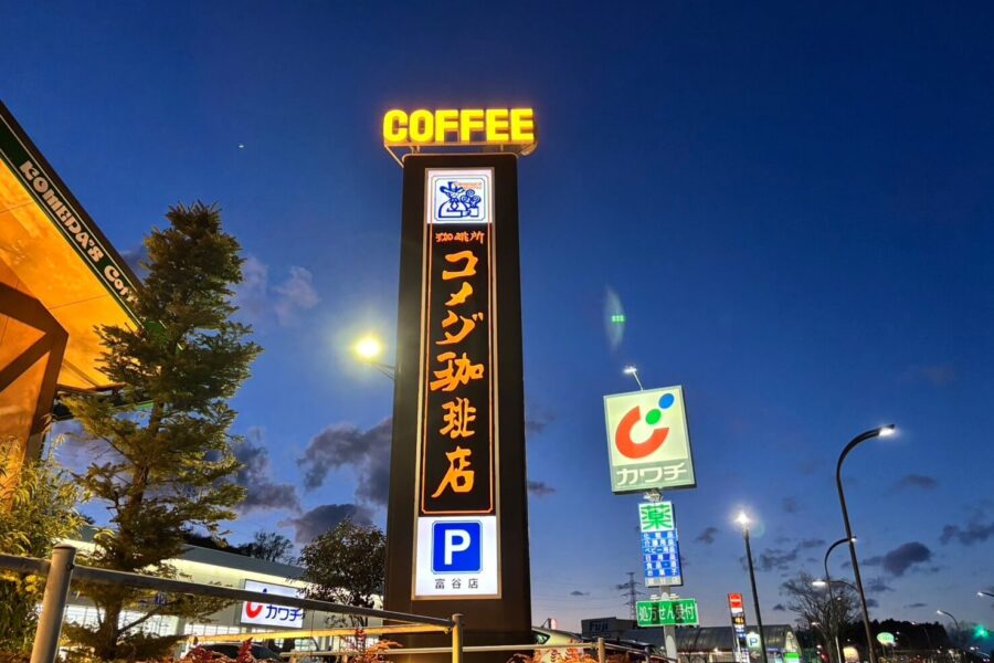 株式会社金星堂